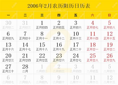 丁亥年2007|二零零七年農曆黃歷查詢表，2007丁亥年農曆陰曆萬年曆，2007。